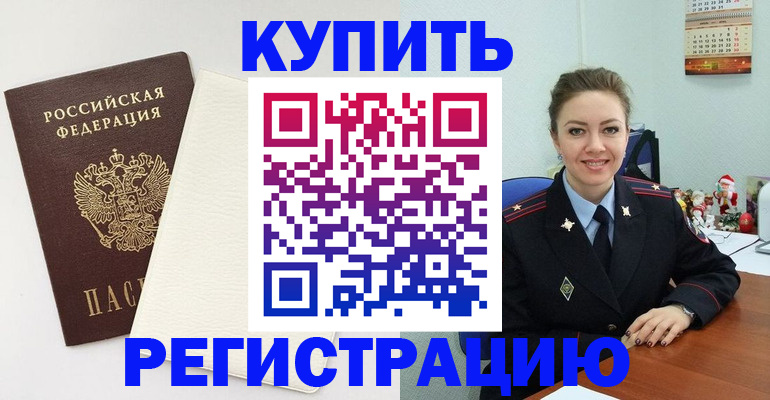 прописка регистрация в Няндоме