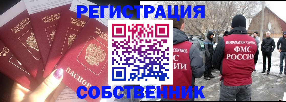 временная регистрация в квартире в Няндоме